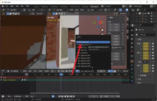 Blender怎么使用动作?Blender使用动作教程