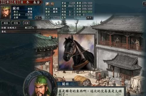 三国志10怎样获得马?三国志10获得马的玩法攻略