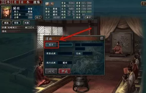 三国志10怎样获得马?三国志10获得马的玩法攻略