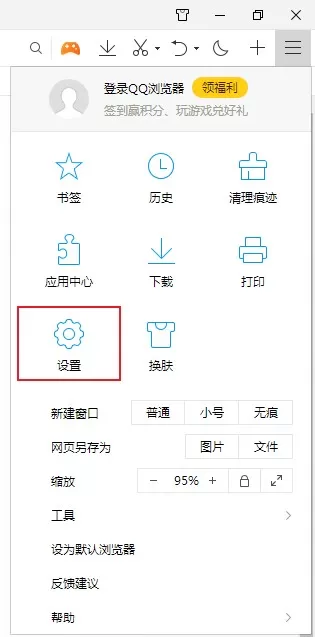 QQ浏览器如何开启JavaScript权限?QQ浏览器开启JavaScript权限的方法