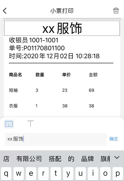DLabel如何设置小票打印?DLabel设置小票打印的方法