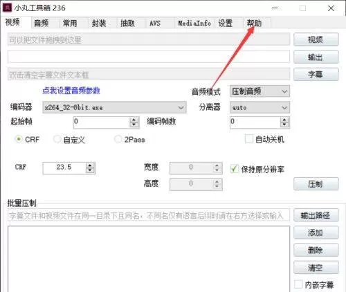 小丸工具箱怎么检查更新?小丸工具箱检查更新的方法