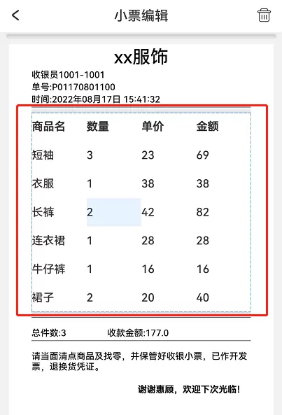 DLabel如何设置小票打印?DLabel设置小票打印的方法
