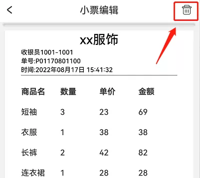 DLabel如何设置小票打印?DLabel设置小票打印的方法