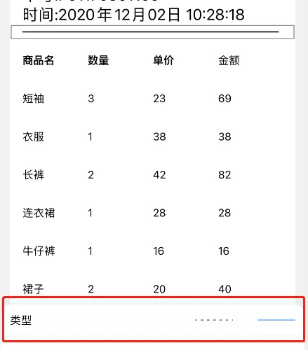 DLabel如何设置小票打印?DLabel设置小票打印的方法