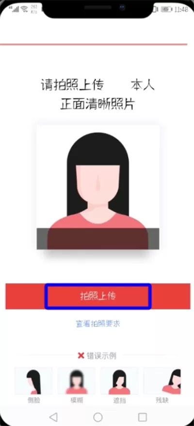 京东中设置刷脸支付的操作步骤