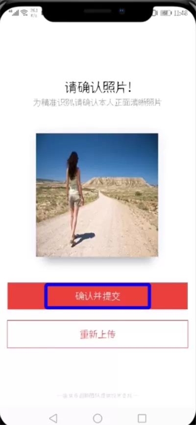 京东中设置刷脸支付的操作步骤