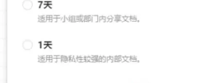 腾讯文档怎么禁止复制?腾讯文档禁止复制方法