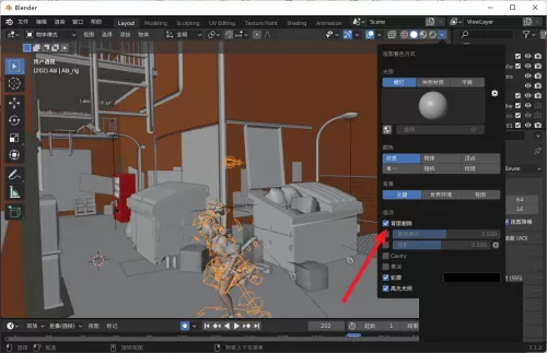 Blender背景剔除在哪里?Blender背景剔除查看方法