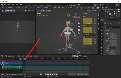 Blender怎么粘贴姿势?Blender粘贴姿势教程