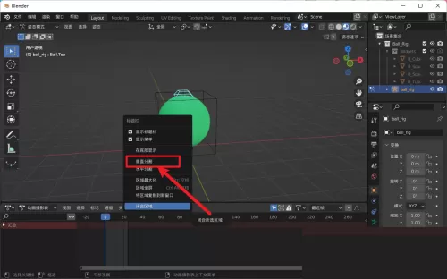Blender怎么创建新窗口?Blender创建新窗口教程