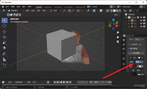 Blender怎么添加背景图?Blender添加背景图教程