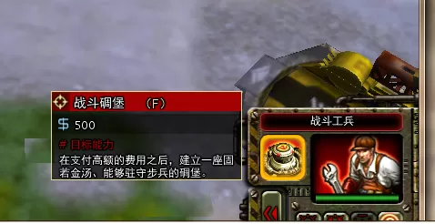 红色警戒3工程师怎么玩?红色警戒3工程师技能介绍