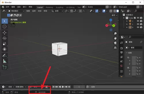 Blender怎么旋转视图?Blender旋转视图教程