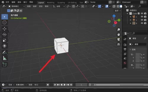 Blender怎么旋转视图?Blender旋转视图教程