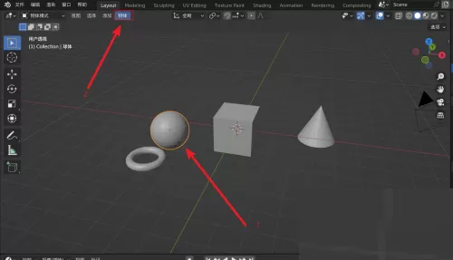 Blender怎么隐藏选中模型?Blender隐藏选中模型教程