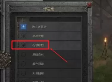 暗黑破坏神2毁灭之王如何去黑暗森林？暗黑破坏神2毁灭之王去黑暗森林的详细攻略