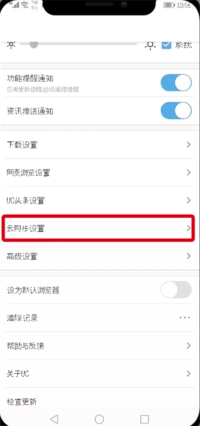 UC浏览器中恢复书签数据的详细步骤