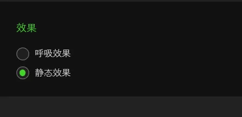 雷蛇鼠标驱动如何设置静态灯光?雷蛇鼠标驱动设置静态灯光教程