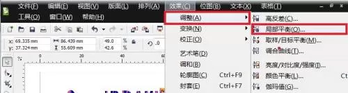 coreldraw局部平衡效果怎么做?coreldraw局部平衡效果制作方法