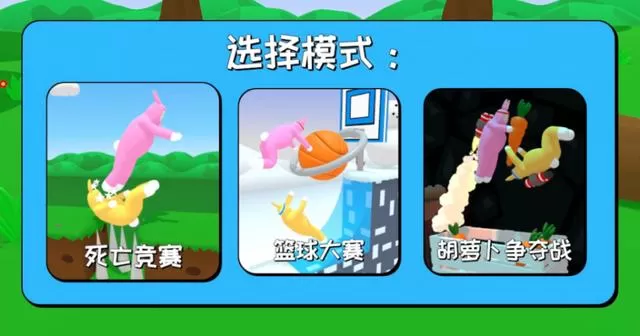 超级兔子人Steam怎么联机?超级兔子人Steam联机的方法