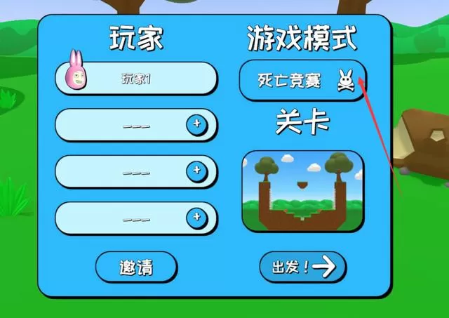 超级兔子人Steam怎么联机?超级兔子人Steam联机的方法