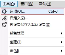 coreldraw怎么设置自动保存功能?coreldraw自动保存功能设置教程