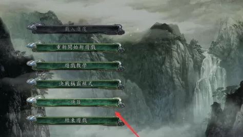三国志11分辨率超出怎么办?三国志11分辨率超出的解决方法