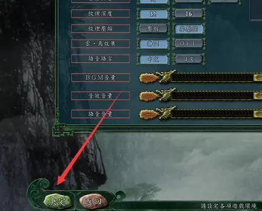 三国志11分辨率超出怎么办?三国志11分辨率超出的解决方法