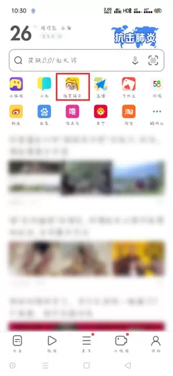 uc浏览器怎么进入UC正经部?uc浏览器进入UC正经部的方法