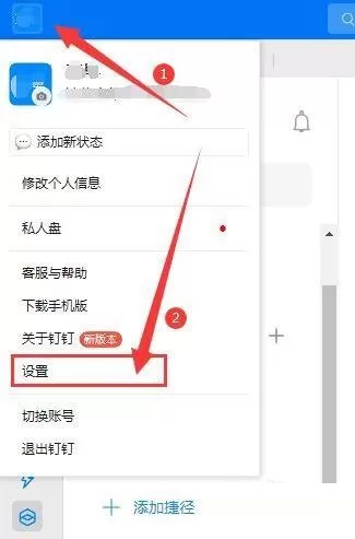 钉钉怎么开启容器沙箱保护?钉钉开启容器沙箱保护方法
