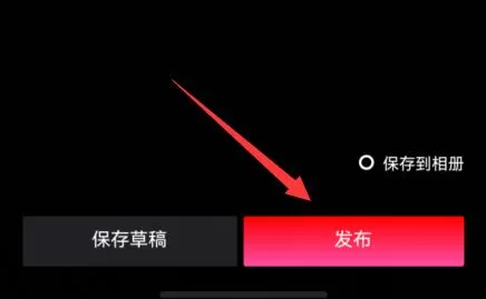 uc浏览器如何发布视频?uc浏览器发布视频的方法