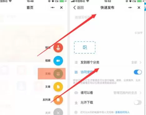 钉钉云课堂如何上传文档?钉钉云课堂上传文档的方法
