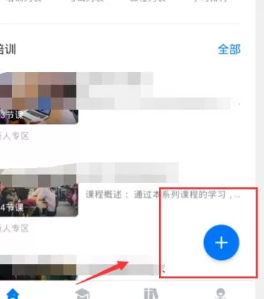 钉钉云课堂如何上传文档?钉钉云课堂上传文档的方法