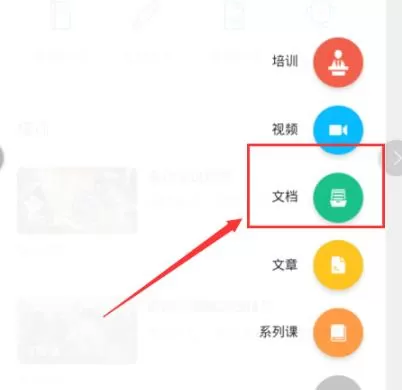 钉钉云课堂如何上传文档?钉钉云课堂上传文档的方法