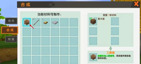 迷你世界怎样做书架?迷你世界做书架的玩法攻略