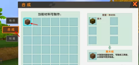迷你世界怎样做书架?迷你世界做书架的玩法攻略