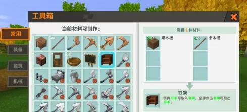 迷你世界怎样做书架?迷你世界做书架的玩法攻略