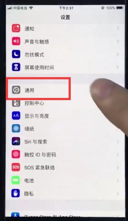 ios12中设置立体音的简单步骤
