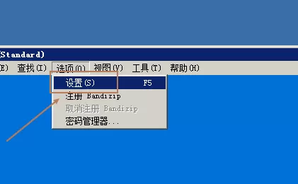 Bandizip怎么设置不通知更新?Bandizip设置不通知更新教程