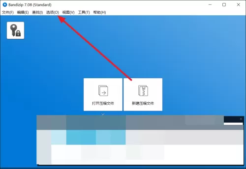 Bandizip怎么识别JAR文件?Bandizip识别JAR文件教程