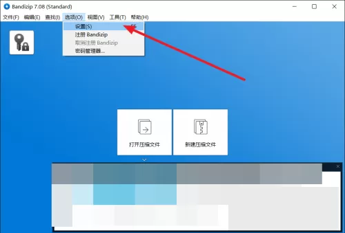 Bandizip怎么识别JAR文件?Bandizip识别JAR文件教程
