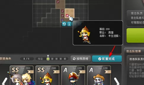 冒险岛Online联盟如何部署?冒险岛Online联盟部署的详细攻略