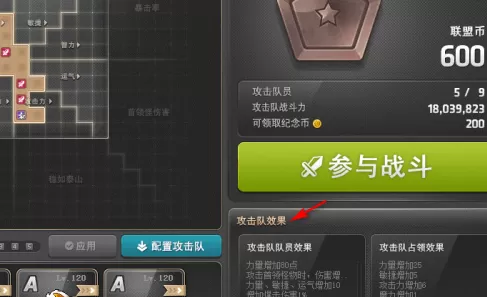 冒险岛Online联盟如何部署?冒险岛Online联盟部署的详细攻略