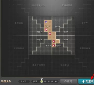 冒险岛Online联盟如何部署?冒险岛Online联盟部署的详细攻略
