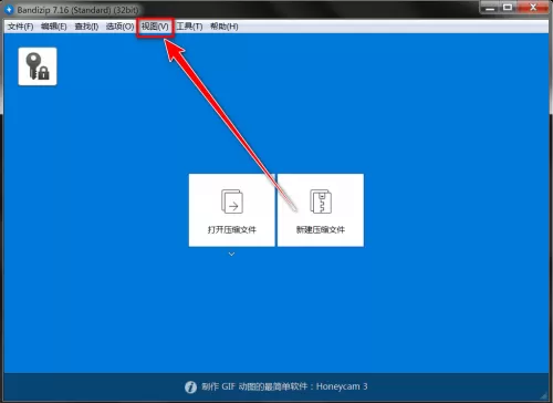 Bandizip怎么退出精简模式?Bandizip退出精简模式教程