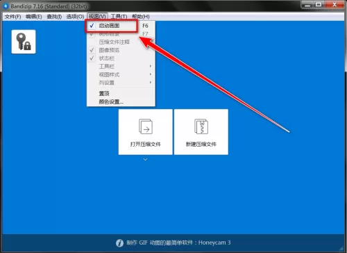 Bandizip怎么退出精简模式?Bandizip退出精简模式教程