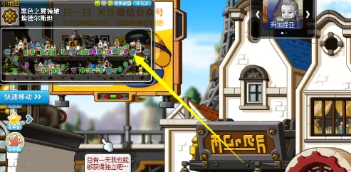 冒险岛Online如何从埃德尔斯坦去往其他地方？冒险岛Online从埃德尔斯坦去往其他地方的方法