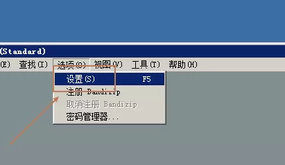 Bandizip怎么设置字体颜色?Bandizip设置字体颜色教程