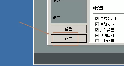 Bandizip怎么设置字体颜色?Bandizip设置字体颜色教程